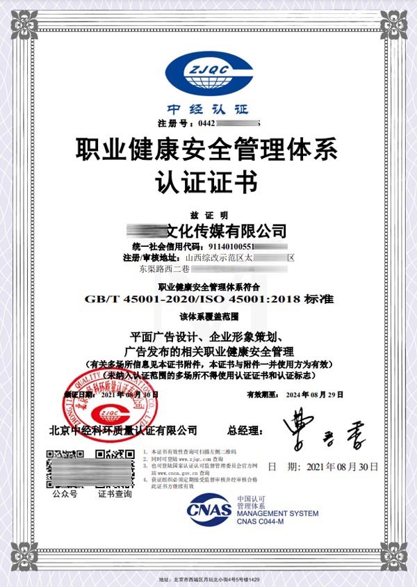 ISO45001�J(r��n)�C